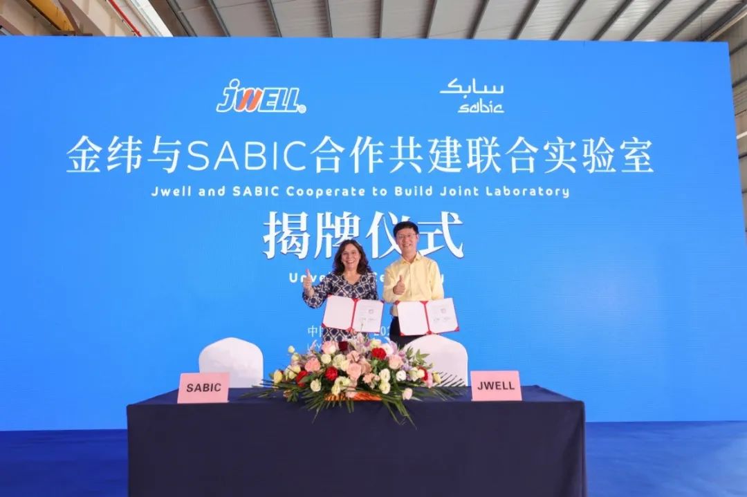 Jwell & Sabic Cooperate To Build Joint Laboratory 